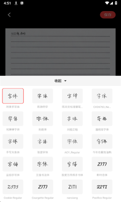 文稿手写器手机版下载