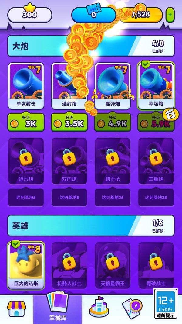 有种你出来游戏