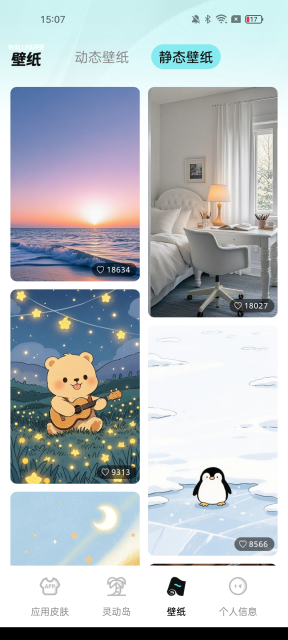 灵动皮肤小组件下载安装最新版