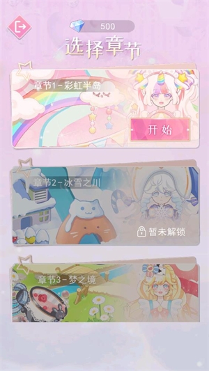 次元换装少女下载安装最新版