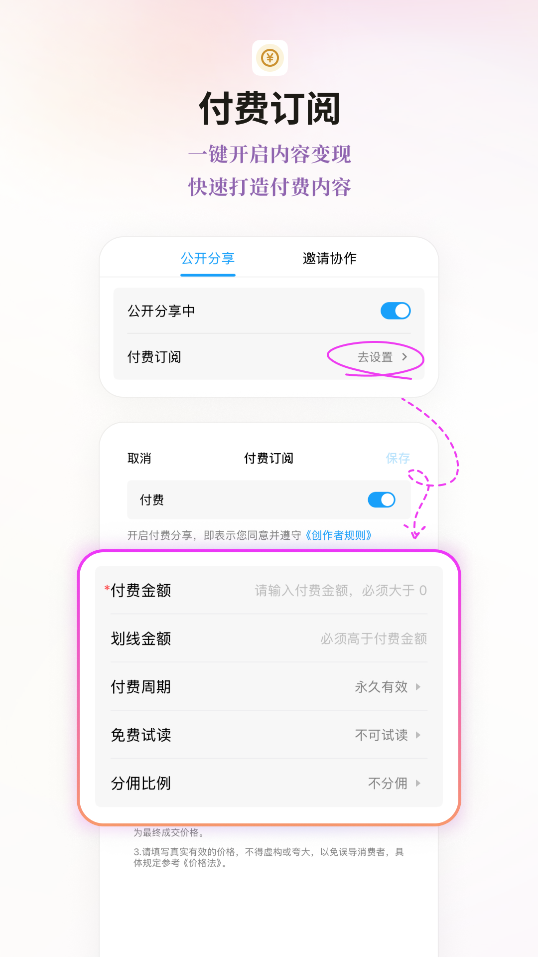 FlowUs息流app