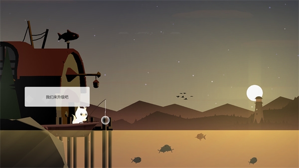 我想吃鱼游戏手机版下载