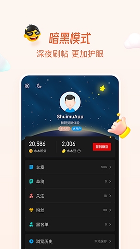 水木论坛官网版