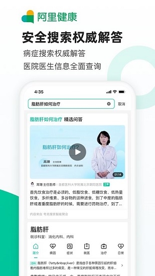 医鹿app安卓版下载