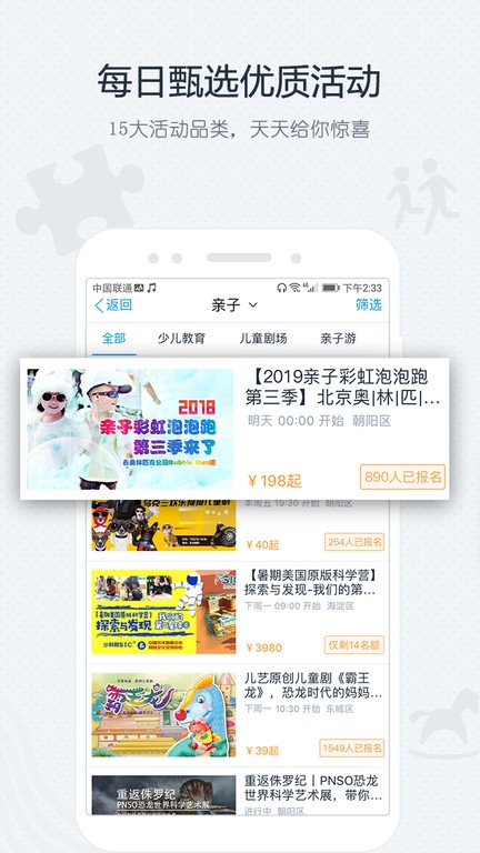 互动吧官网版下载安装最新版