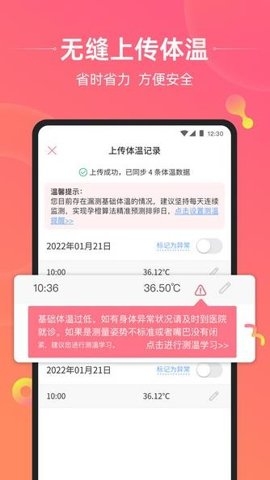 孕橙2025官方版下载