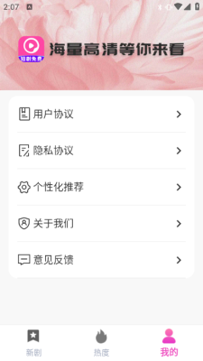 河牛免费短剧最新版下载