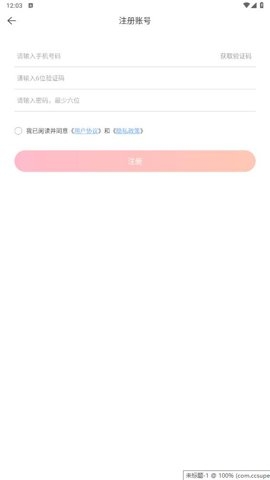 孕橙2025官方版下载