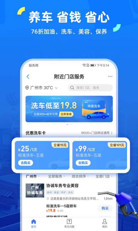 车行易查违章车辆查询app