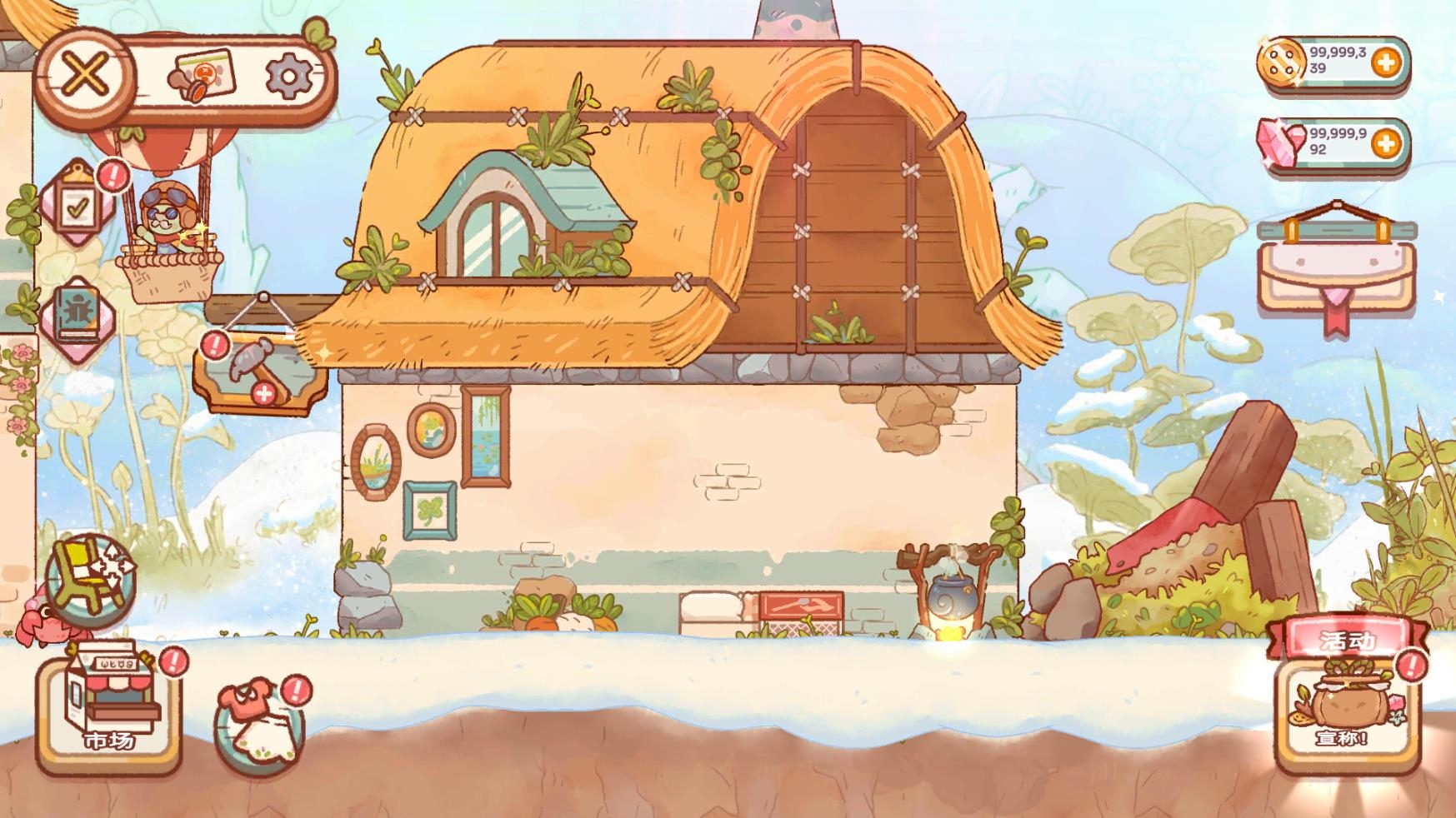 童话村下载免费