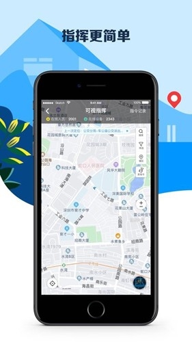 平安深圳app下载安装最新版