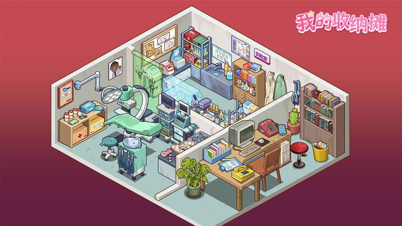 我的收纳摊下载官方版