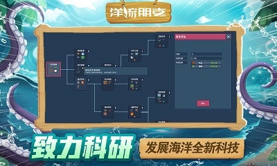 洋流朋克游戏官网版