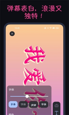 掌中弹幕app下载