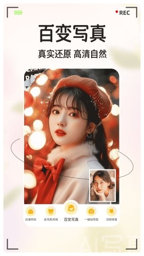 美绘相机下载安装手机版