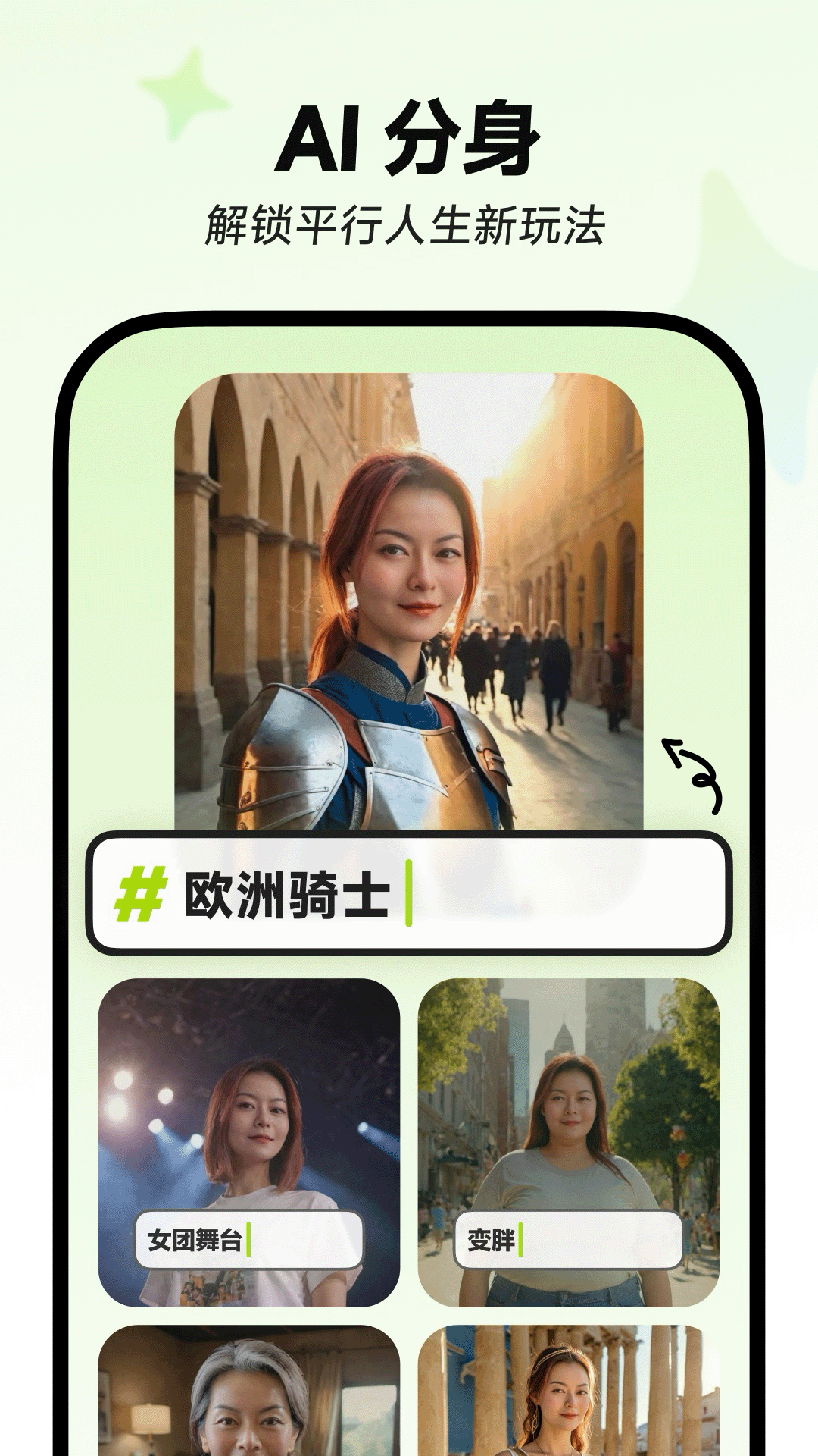 星绘ai免费版app