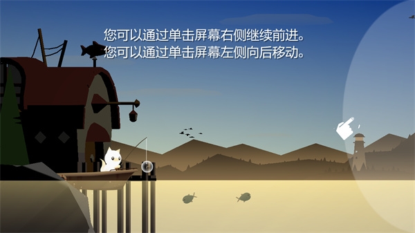 我想吃鱼游戏手机版下载