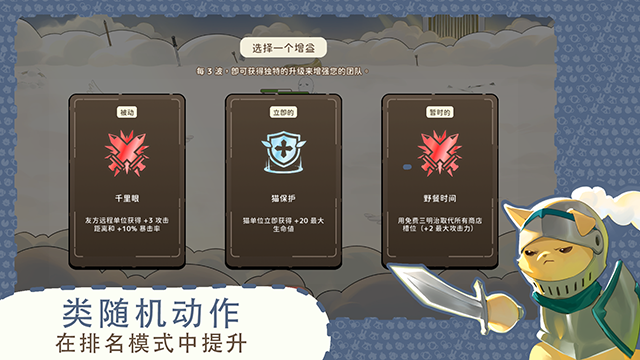 利爪大乱斗手机版下载