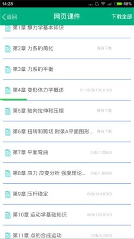 吉林大学官网版app
