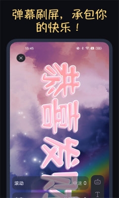 掌中弹幕app下载