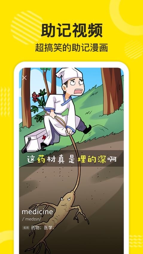 傻瓜英语app 官方版