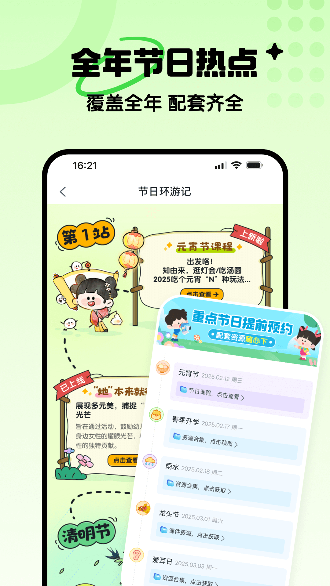 幼师贝壳app