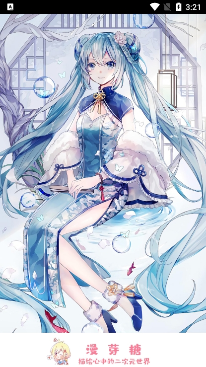 漫芽糖绘画应用下载