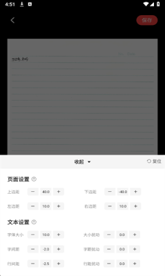 文稿手写器手机版下载