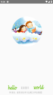 C语言学习宝典下载