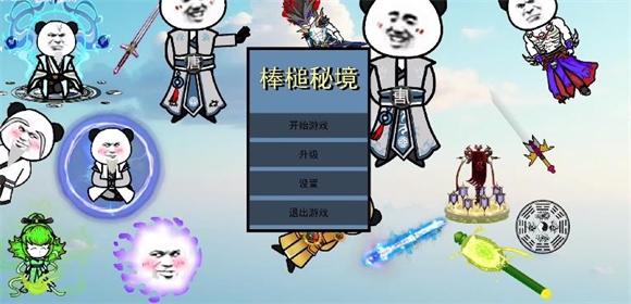 棒槌幸存者游戏下载