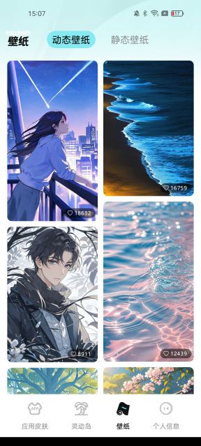 灵动皮肤小组件下载安装最新版