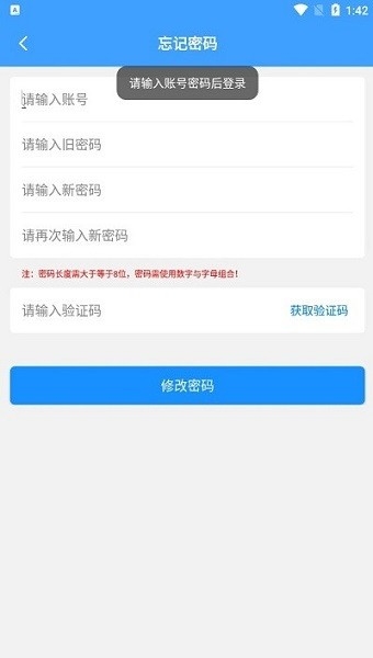助力通app