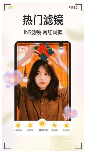 美绘相机下载安装手机版