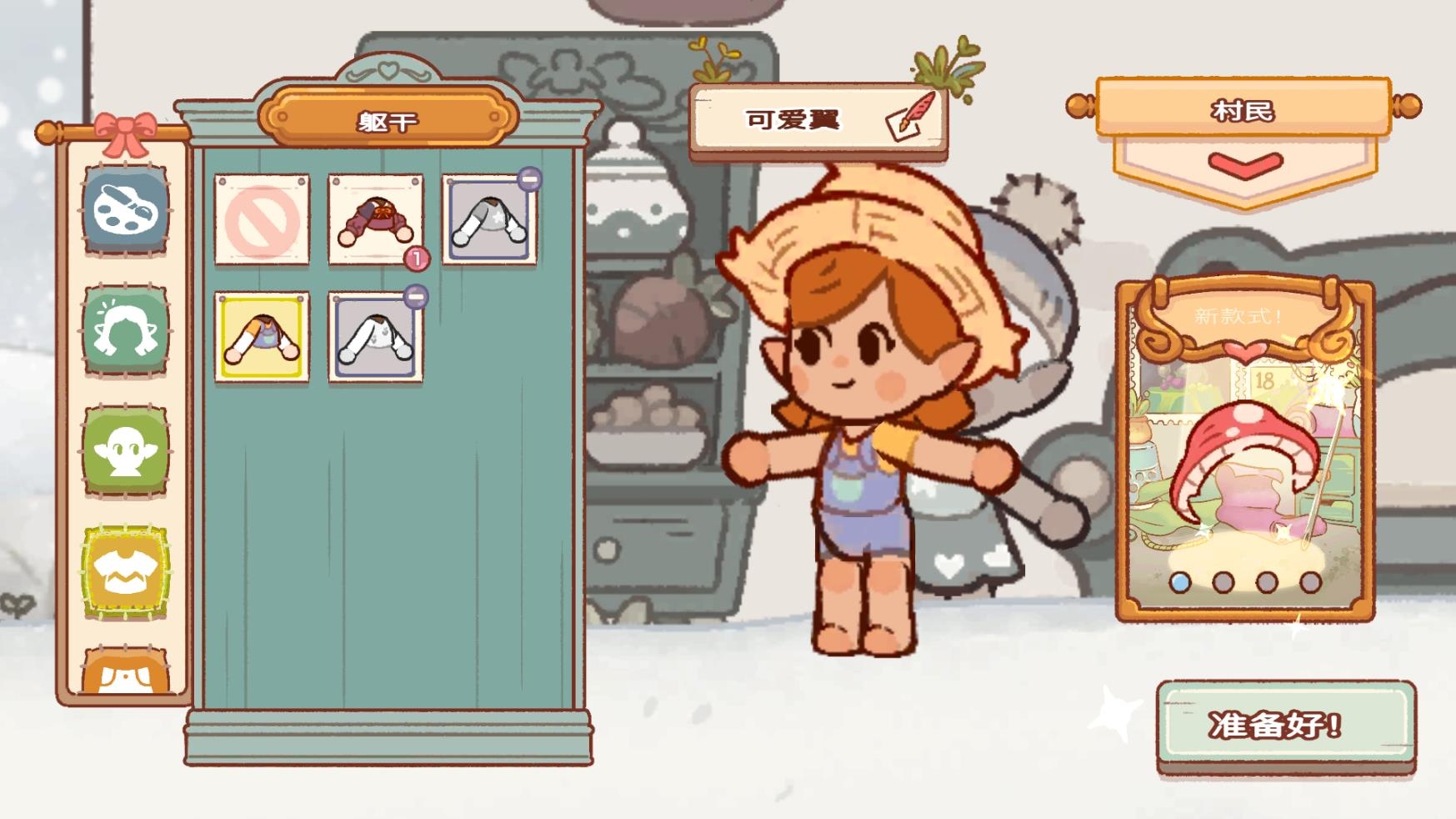 童话村下载免费