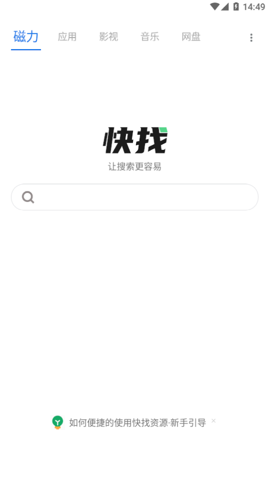 快找资源Plus下载