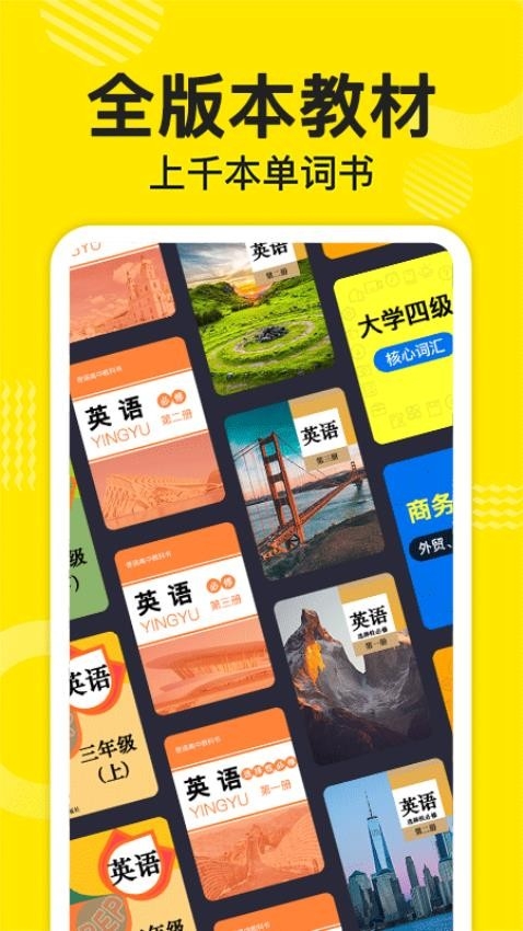 傻瓜英语app 官方版