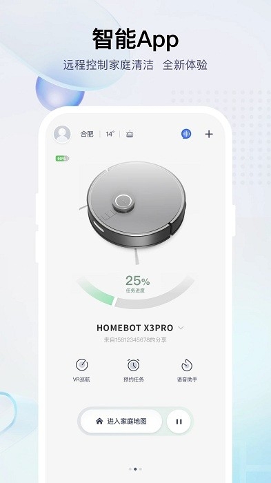 小飞智能机器人官网版