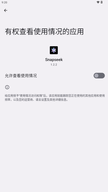 Snapseek截图翻译最新版