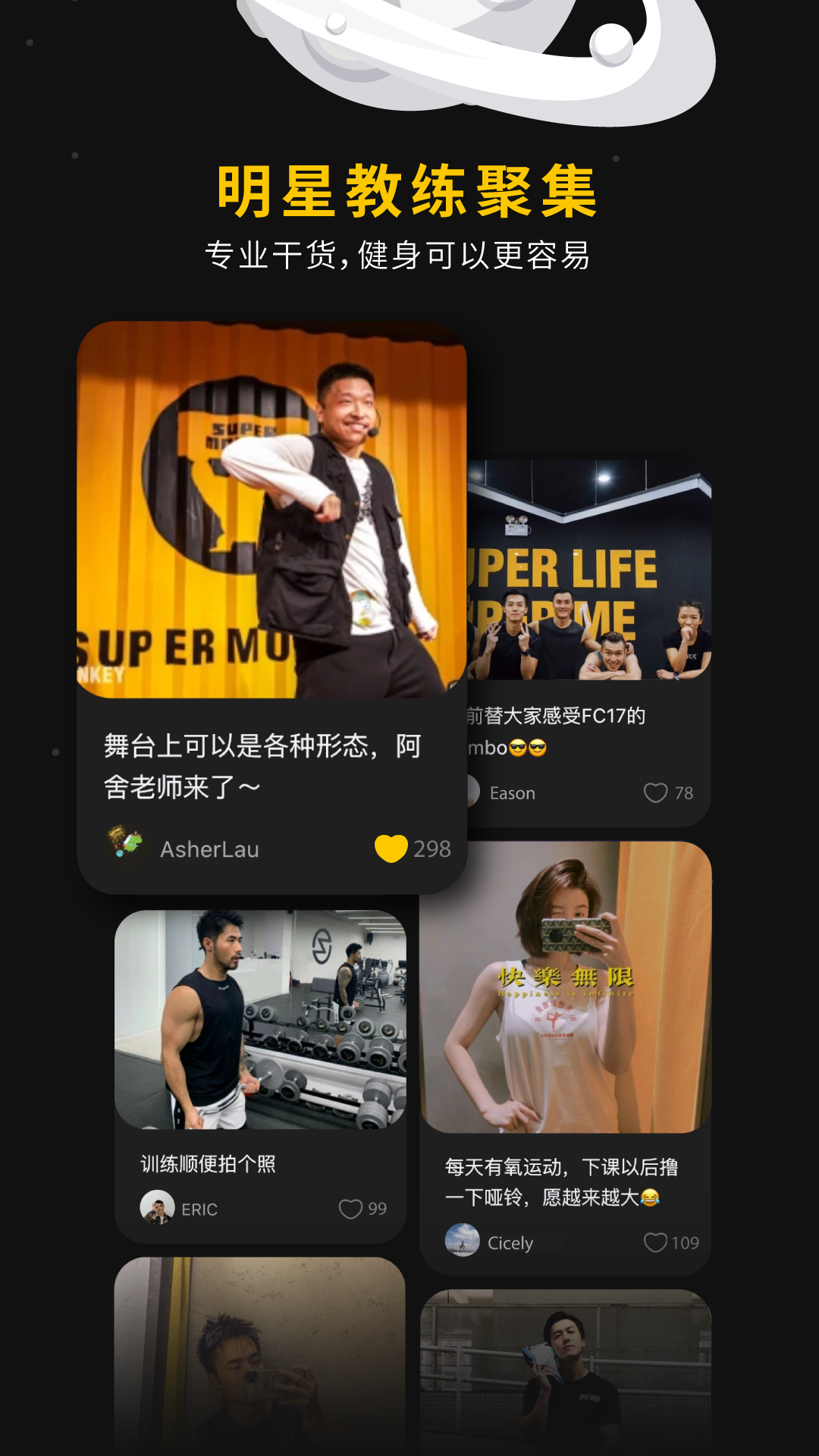 超级猩猩官网app