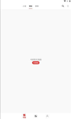 桐桐阅读app下载