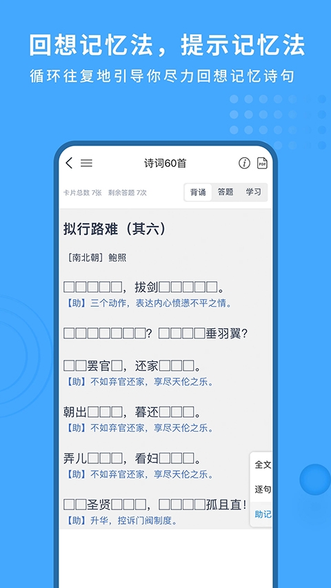 跬步千里app