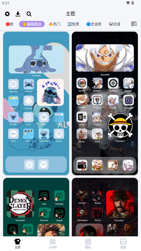 DIY主题组件库下载