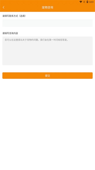 宠物翻译器正版免费