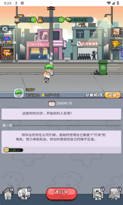 命运之王最新版手机版