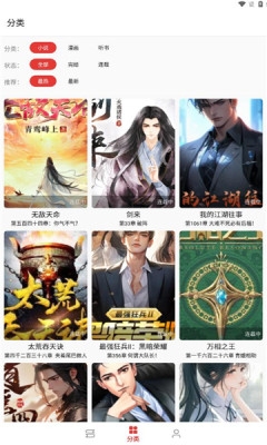 桐桐阅读app下载