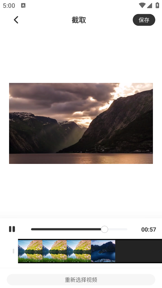 wk视频修图app手机版最新版