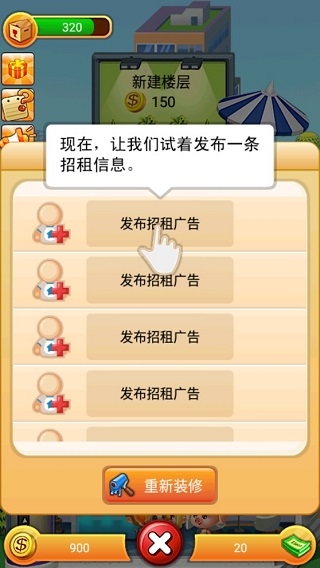 欢乐盖大楼官方版下载