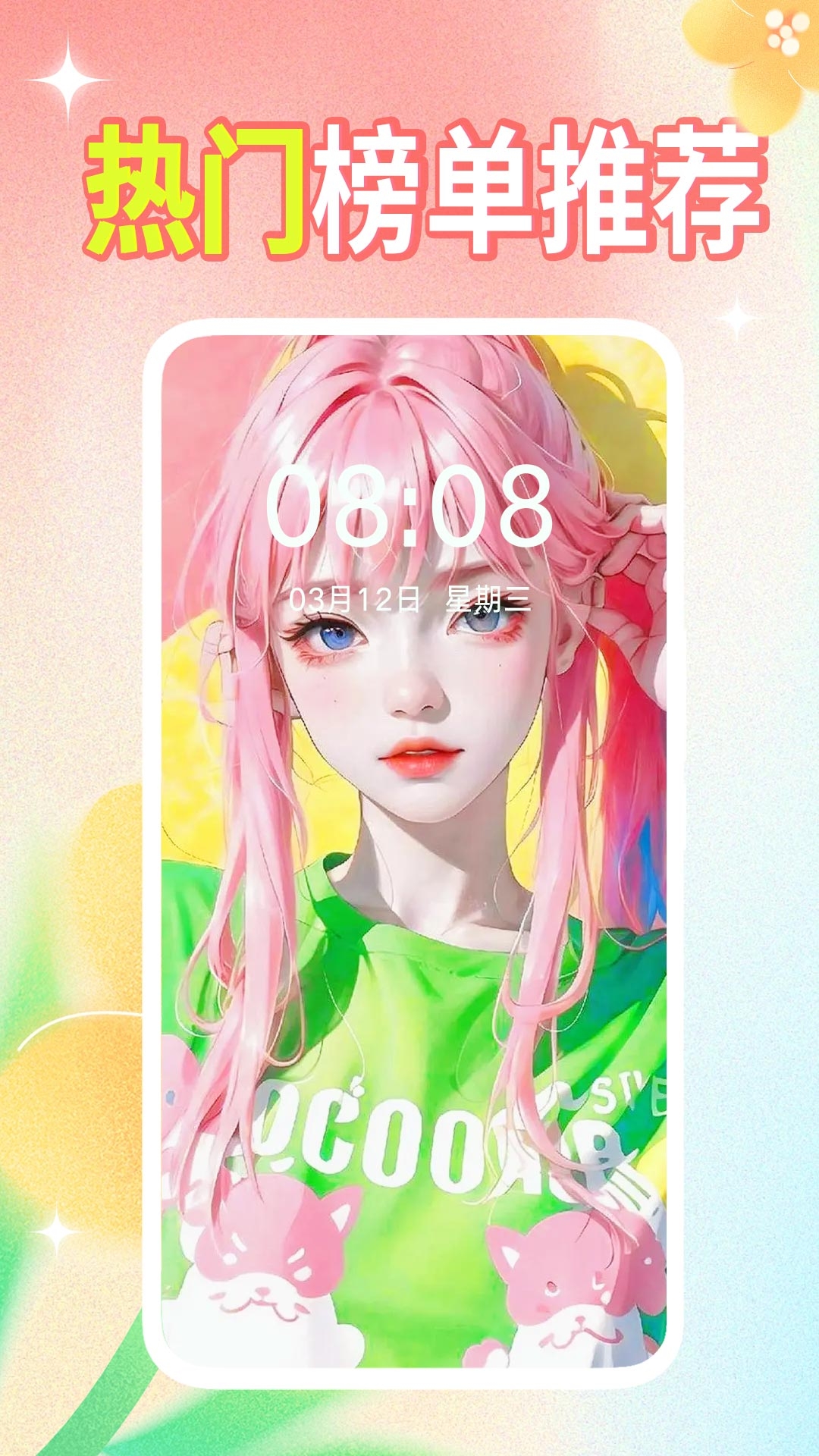 壁纸秀秀app下载安卓版最新版