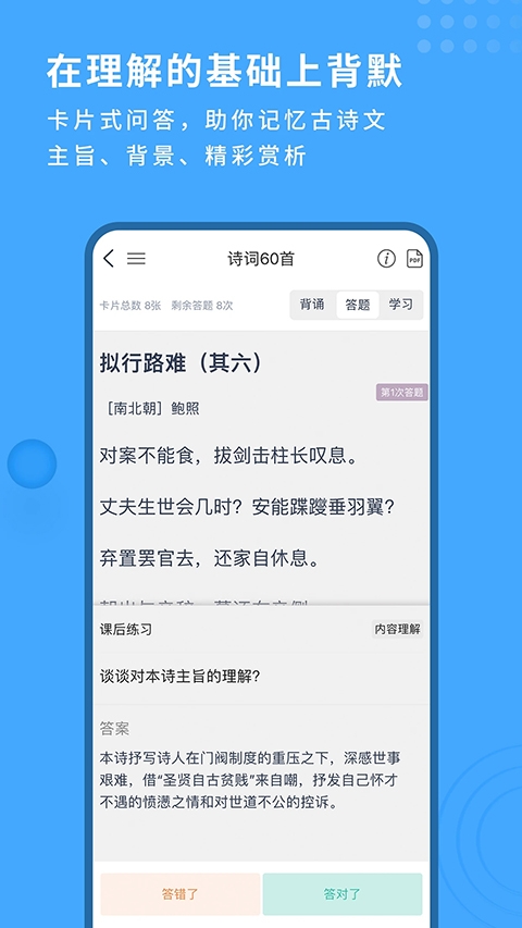 跬步千里app