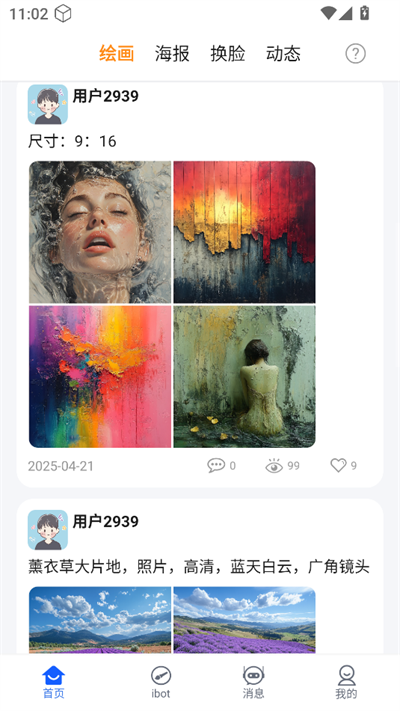 ibot AI绘画手机版下载